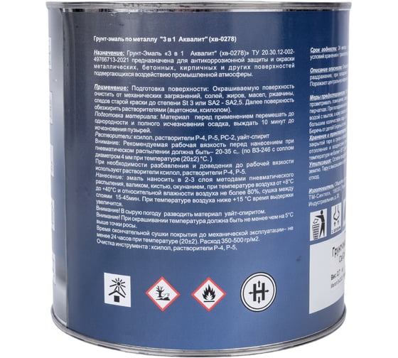 Грунт-эмаль Aqualit 3 в 1 светло-серая, 2.7 кг pvpsz016