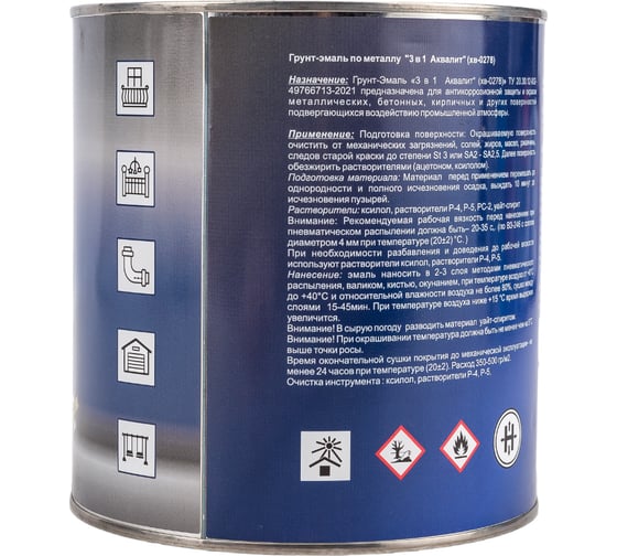 Грунт-эмаль Aqualit 3 в 1 красная, 2.7 кг pvpsz015