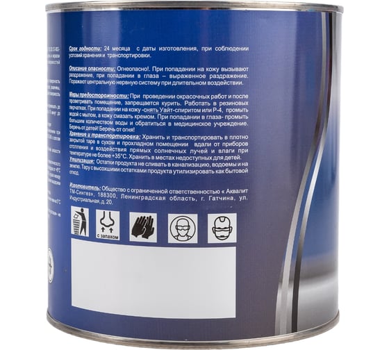 Грунт-эмаль Aqualit 3 в 1 красная, 2.7 кг pvpsz015