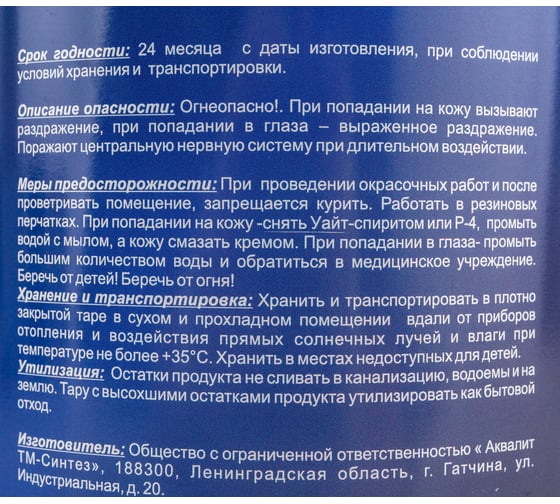 Грунт-эмаль Aqualit 3 в 1 красная, 2.7 кг pvpsz015