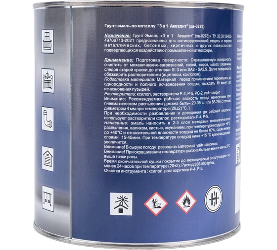 Грунт-эмаль Aqualit 3 в 1 зеленая, 2.7 кг pvpsz014