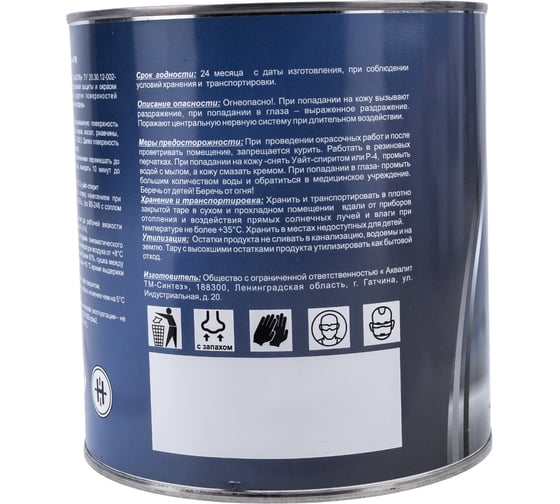Грунт-эмаль Aqualit 3 в 1 черная, 2.7 кг pvpsz013