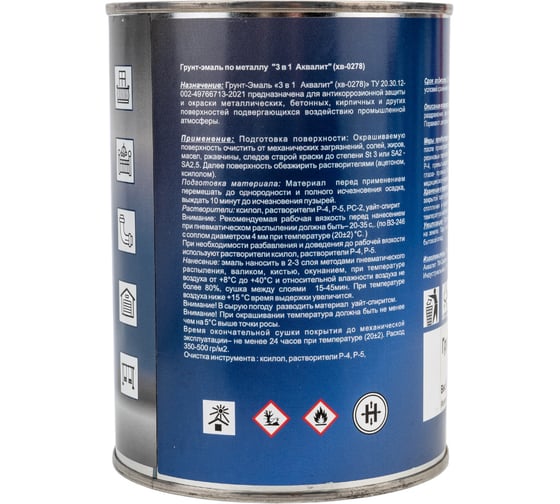 Грунт-эмаль Aqualit 3 в 1 желтая, 0.9 кг pvpsz019