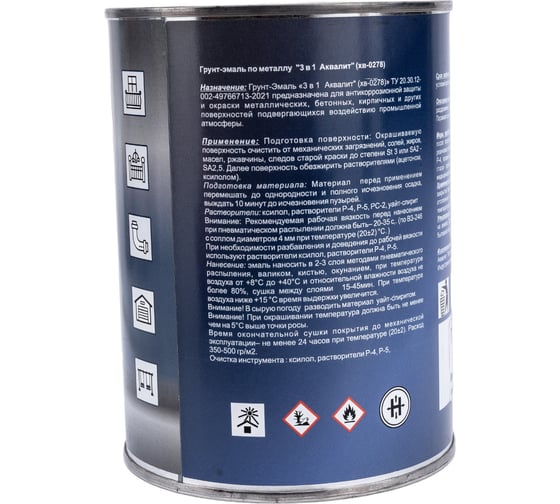 Грунт-эмаль Aqualit 3 в 1 красная, 0.9 кг pvpsz024