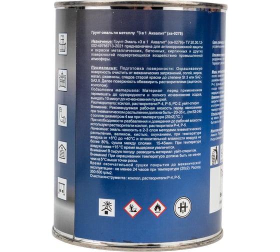 Грунт-эмаль Aqualit 3 в 1 серая, 0.9 кг pvpsz026