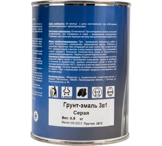 Грунт-эмаль Aqualit 3 в 1 серая, 0.9 кг pvpsz026