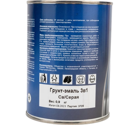 Грунт-эмаль Aqualit 3 в 1 светло-серая, 0.9 кг pvpsz025