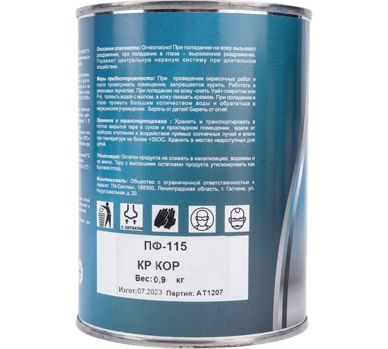 Эмаль Aqualit ПФ-115 красно-коричневая, 0.9 кг pvpsz042
