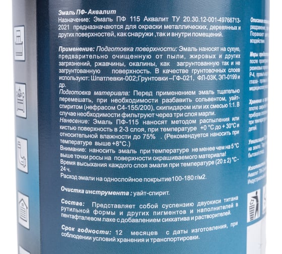 Эмаль Aqualit ПФ-115 красно-коричневая, 0.9 кг pvpsz042