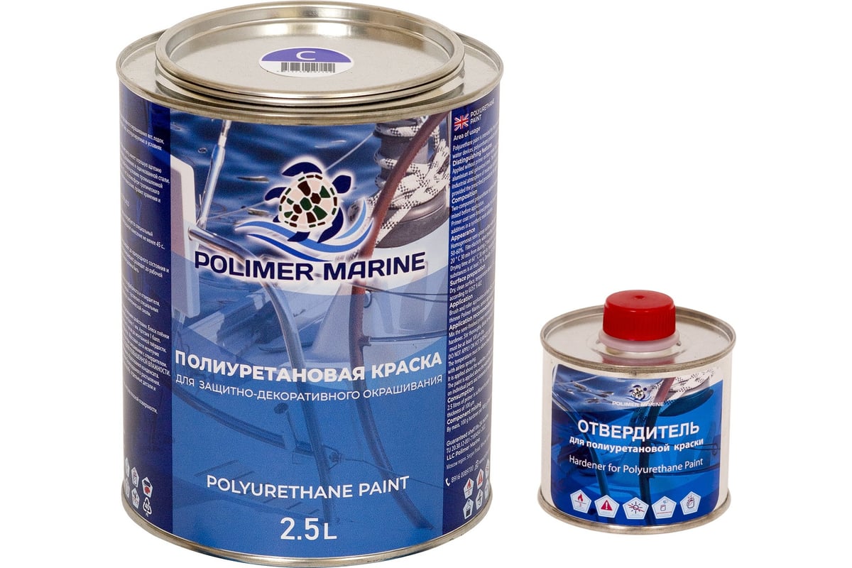 Полиуретановая краска синяя 2.5 л Polimer Marine Двухкомпонентная 2К