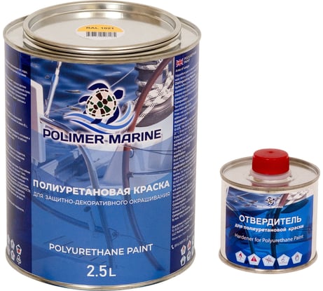 Краска POLIMER MARINE полиуретановая двухкомпонентная 2К желтая полуглянцевая 2.5 кг 2.5КППГжлт