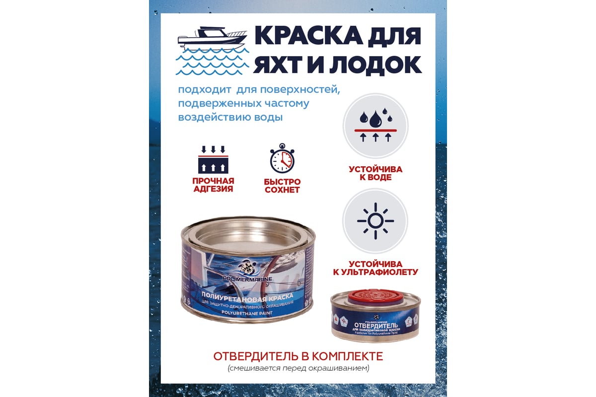 Двухкомпонентная полиуретановая краска polimer marine 2к зеленая, 0.5 кг кп05з