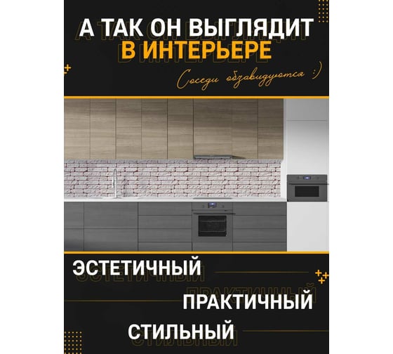 Панель для кухонного фартука ФАРТУКОФФ глянцевая "ФФ - 341", 2000x600x1,0 мм, Фотопечать 35013410402