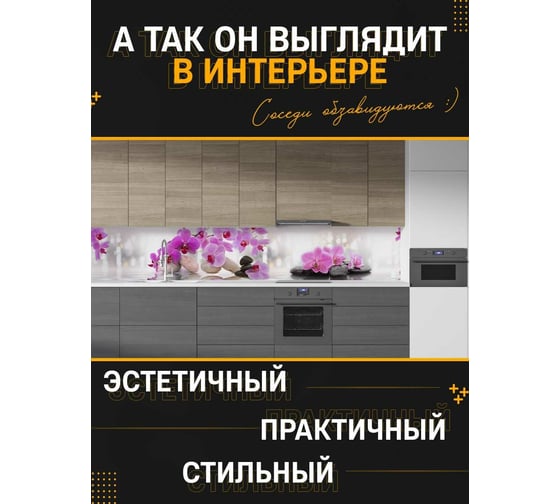 Панель для кухонного фартука ФАРТУКОФФ глянцевая "ФФ - 348", 2000x600x1,0 мм, Фотопечать 35013480402