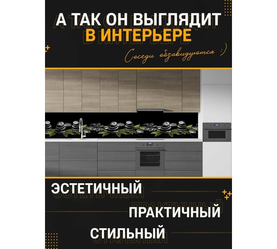 Панель для кухонного фартука ФАРТУКОФФ глянцевая "ФФ - 351", 2000x600x1,0 мм, Фотопечать 35013510402
