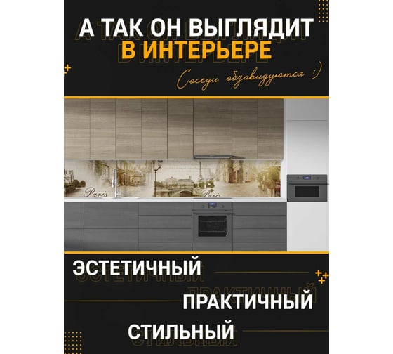 Панель для кухонного фартука ФАРТУКОФФ глянцевая "ФФ - 333", 2000x600x1,0 мм, Фотопечать 35013330402