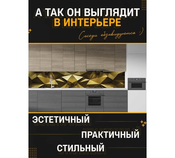 Панель для кухонного фартука ФАРТУКОФФ глянцевая "ФФ - 334", 2000x600x1,0 мм, Фотопечать 35013340402
