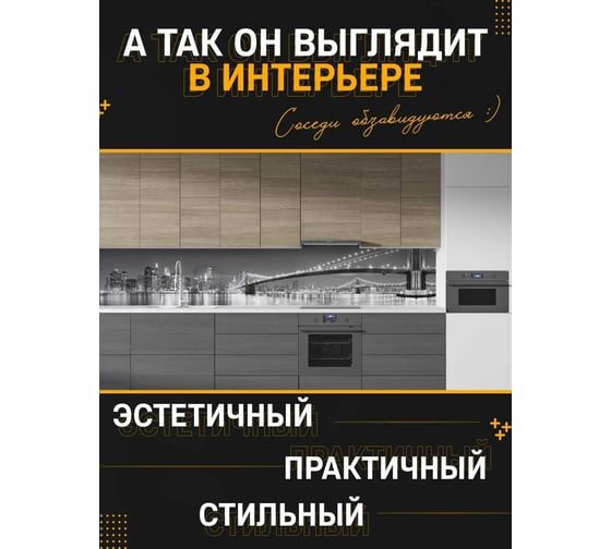 Панель для кухонного фартука ФАРТУКОФФ глянцевая "ФФ - 317", 2000x600x1,0 мм, Фотопечать 35013170402