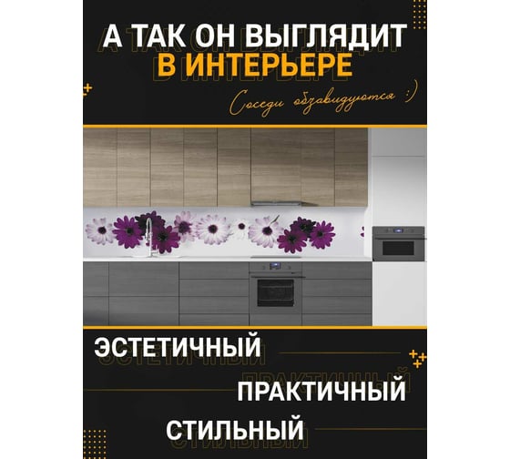 Панель для кухонного фартука ФАРТУКОФФ глянцевая "ФФ - 320", 2000x600x1,0 мм, Фотопечать 35013200402
