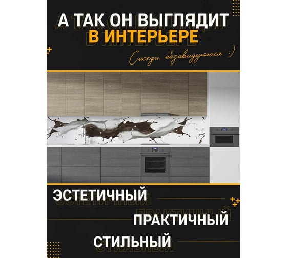 Панель для кухонного фартука ФАРТУКОФФ глянцевая "ФФ - 321", 2000x600x1,0 мм, Фотопечать 35013210402