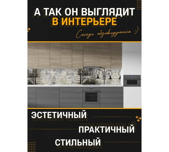 Панель для кухонного фартука ФАРТУКОФФ глянцевая "ФФ - 323", 2000x600x1,0 мм, Фотопечать 35013230402