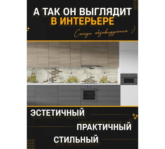 Панель для кухонного фартука ФАРТУКОФФ глянцевая "ФФ - 325", 2000x600x1,0 мм, Фотопечать 35013250402