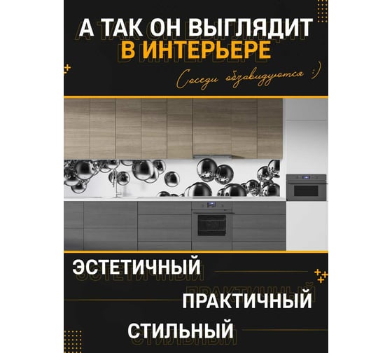 Панель для кухонного фартука ФАРТУКОФФ глянцевая "ФФ - 326", 2000x600x1,0 мм, Фотопечать 35013260402