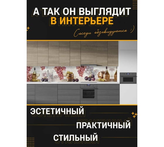Панель для кухонного фартука ФАРТУКОФФ глянцевая "ФФ - 327", 2000x600x1,0 мм, Фотопечать 35013270402