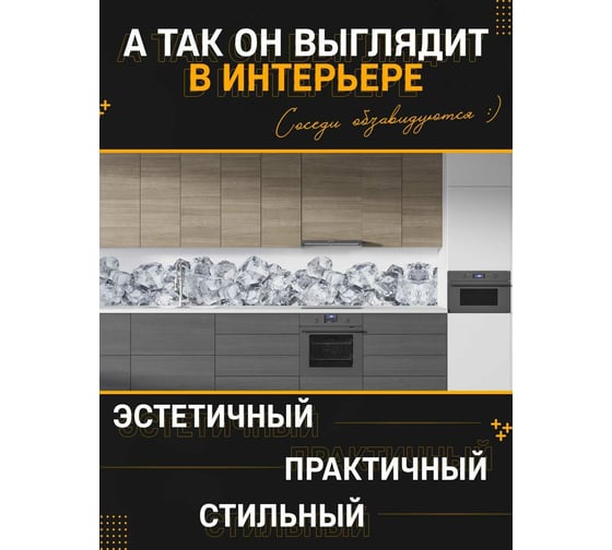 Панель для кухонного фартука ФАРТУКОФФ глянцевая "ФФ - 273", 2000x600x1,0 мм, Фотопечать 35012730402