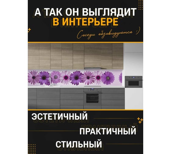 Панель для кухонного фартука ФАРТУКОФФ глянцевая "ФФ - 278", 2000x600x1,0 мм, Фотопечать 35012780402