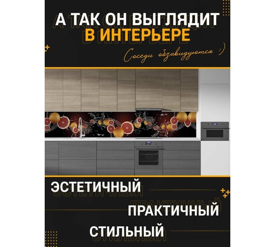 Панель для кухонного фартука ФАРТУКОФФ глянцевая "ФФ - 279", 2000x600x1,0 мм, Фотопечать 35012790402