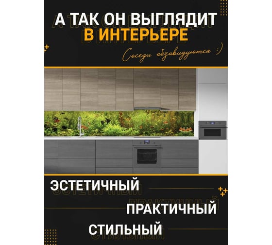 Панель для кухонного фартука ФАРТУКОФФ глянцевая "ФФ - 280", 2000x600x1,0 мм, Фотопечать 35012800402