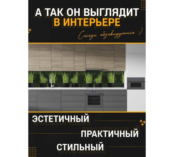 Панель для кухонного фартука ФАРТУКОФФ глянцевая "ФФ - 281", 2000x600x1,0 мм, Фотопечать 35012810402