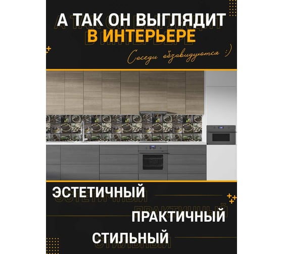 Панель для кухонного фартука ФАРТУКОФФ глянцевая "ФФ - 316", 2000x600x1,0 мм, Фотопечать 35013160402