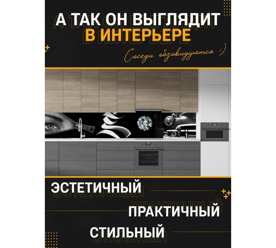 Панель для кухонного фартука ФАРТУКОФФ "ФФ - 39", глянцевая 1000x600x1,0 мм, Фотопечать 35010390401
