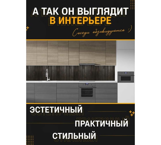 Панель для кухонного фартука ФАРТУКОФФ "ФФ - 315", глянцевая 1000x600x1,0 мм, Фотопечать 35013150401