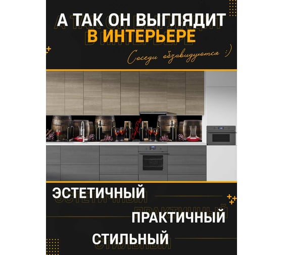 Панель для кухонного фартука ФАРТУКОФФ "ФФ - 313", глянцевая 1000x600x1,0 мм, Фотопечать 35013130401
