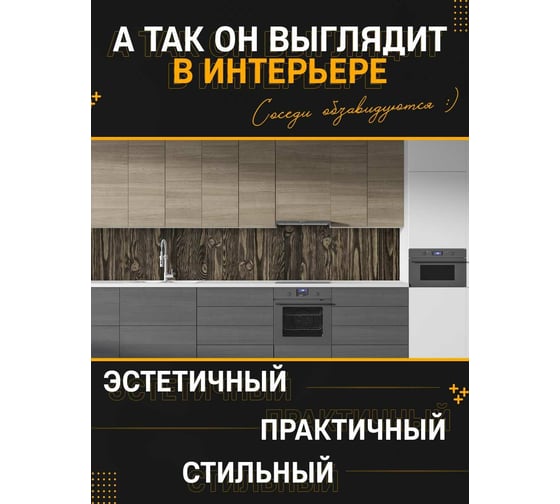 Панель для кухонного фартука ФАРТУКОФФ "ФФ - 314", глянцевая 1000x600x1,0 мм, Фотопечать 35013140401