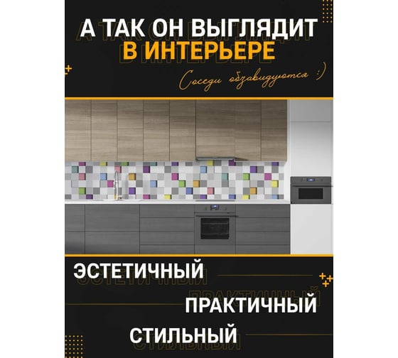 Панель для кухонного фартука ФАРТУКОФФ "ФФ - 312", глянцевая 1000x600x1,0 мм, Фотопечать 35013120401