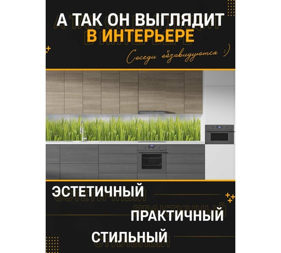 Панель для кухонного фартука ФАРТУКОФФ "ФФ - 292", глянцевая 1000x600x1,0 мм, Фотопечать 35012920401
