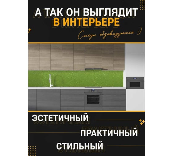 Панель для кухонного фартука ФАРТУКОФФ "ФФ - 253", глянцевая 1000x600x1,0 мм, Фотопечать 35012530401