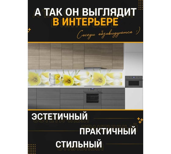 Панель для кухонного фартука ФАРТУКОФФ "ФФ - 243", глянцевая 1000x600x1,0 мм, Фотопечать 35012430401
