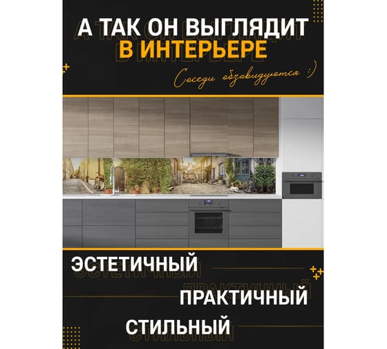 Панель для кухонного фартука ФАРТУКОФФ глянцевая "ФФ - 442", 3000x600x1,0 мм, Фотопечать 35014420403