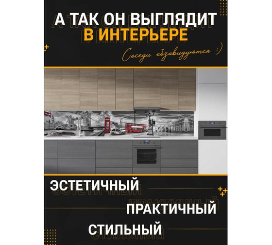 Панель для кухонного фартука ФАРТУКОФФ глянцевая "ФФ - 441", 3000x600x1,0 мм, Фотопечать 35014410403