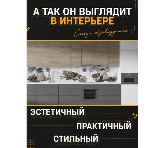 Панель для кухонного фартука ФАРТУКОФФ глянцевая "ФФ - 449", 3000x600x1,0 мм, Фотопечать 35014490403