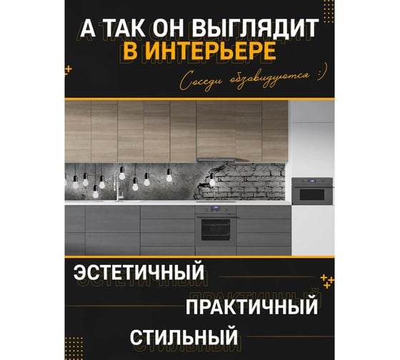 Панель для кухонного фартука ФАРТУКОФФ глянцевая "ФФ - 450", 3000x600x1,0 мм, Фотопечать 35014500403