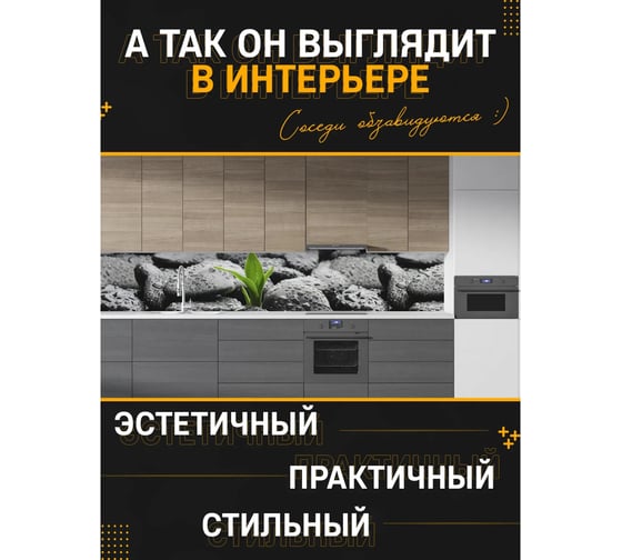 Панель для кухонного фартука ФАРТУКОФФ глянцевая "ФФ - 272", 4000x600x1,0 мм, Фотопечать 35012720404