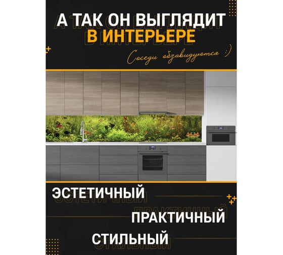 Панель для кухонного фартука ФАРТУКОФФ глянцевая "ФФ - 280", 4000x600x1,0 мм, Фотопечать 35012800404