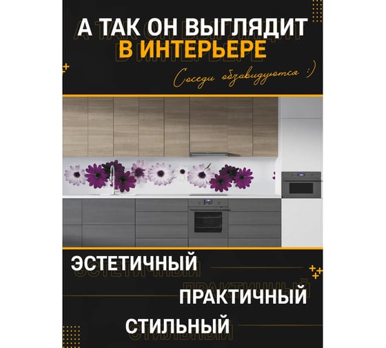Панель для кухонного фартука ФАРТУКОФФ глянцевая "ФФ - 320", 4000x600x1,0 мм, Фотопечать 35013200404
