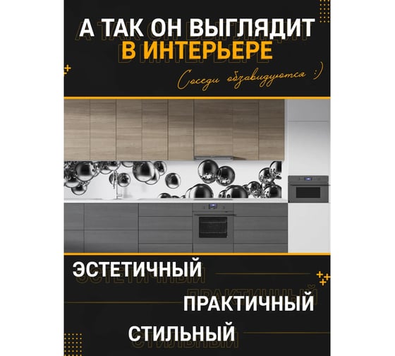 Панель для кухонного фартука ФАРТУКОФФ глянцевая "ФФ - 326", 4000x600x1,0 мм, Фотопечать 35013260404